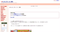 Desktop Screenshot of ihcooking.pdf-soft.com
