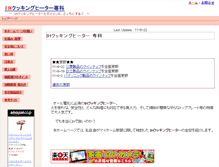 Tablet Screenshot of ihcooking.pdf-soft.com