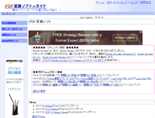 Tablet Screenshot of pdf-soft.com